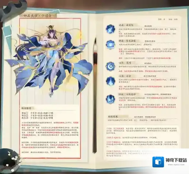 我的御剑日记限时