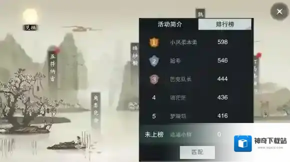 一梦江湖少侠