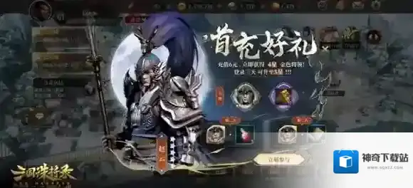 三国诛将录金色