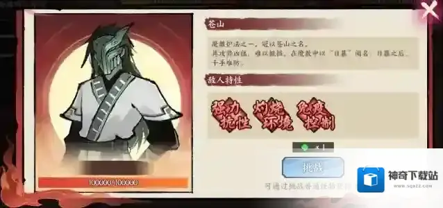 方寸对决招式