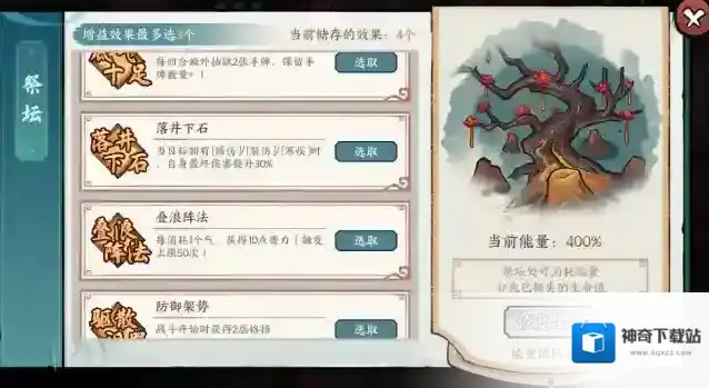 方寸对决回合