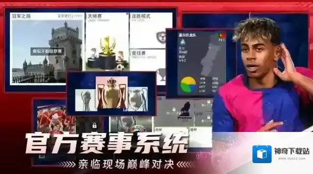 超迷足球合卡