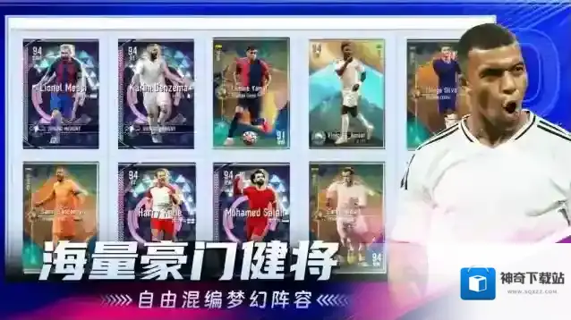 超迷足球超迷