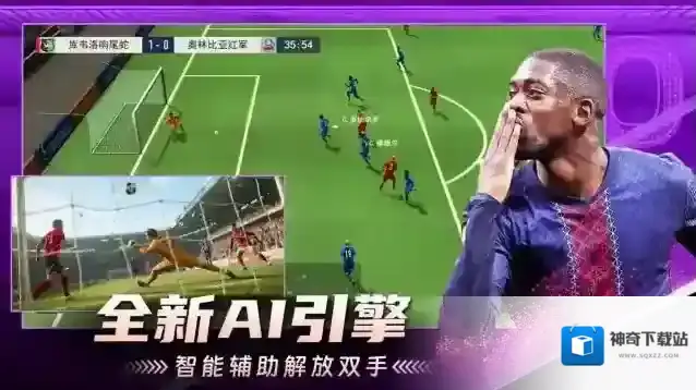 超迷足球比赛