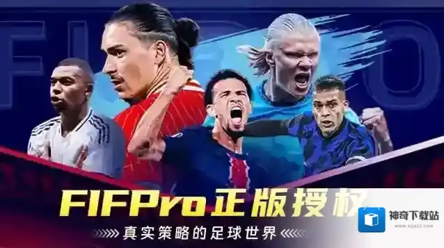 超迷足球战力