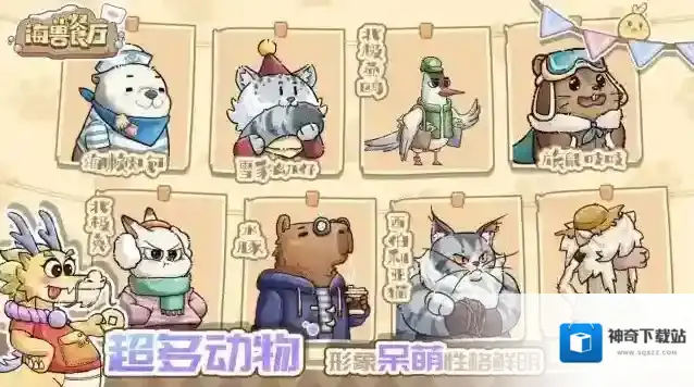 海兽餐厅餐厅