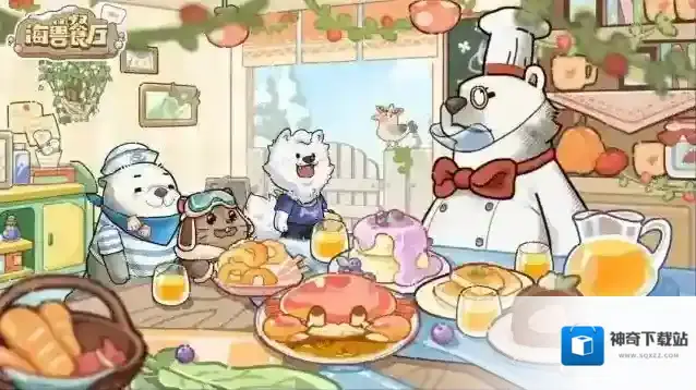 海兽餐厅贝尔