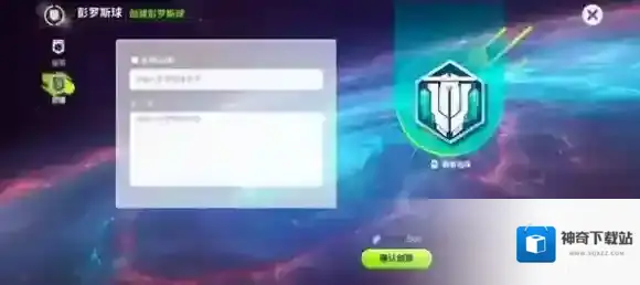 创造吧我们的星球探索