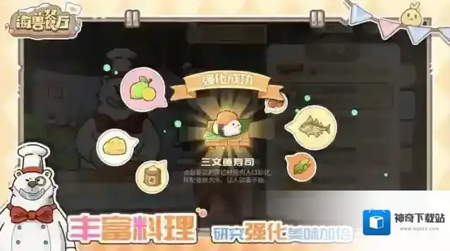 海兽餐厅下海