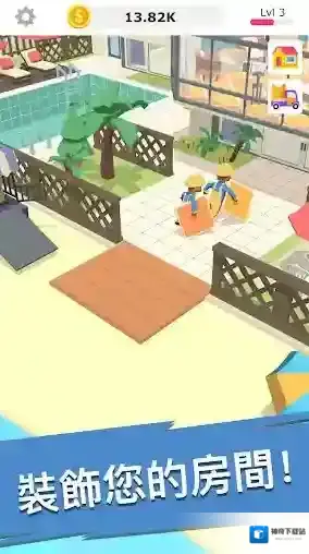 全民装修升级