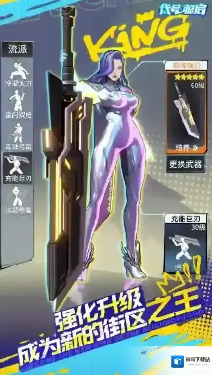 代号源启敌人