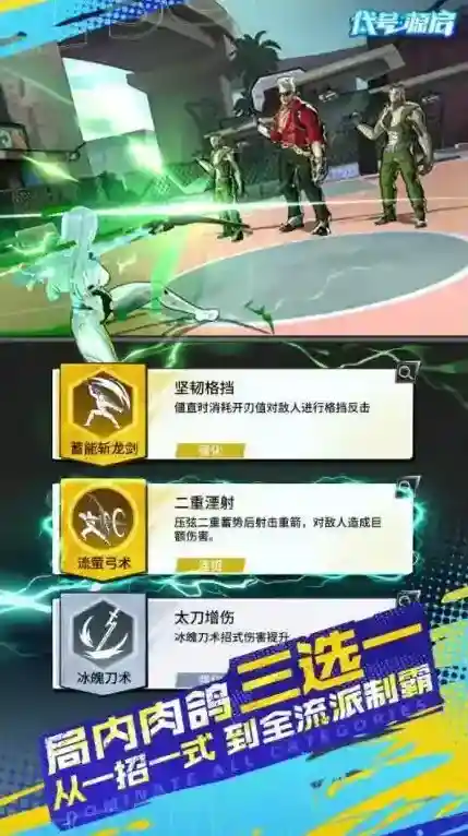 代号源启等你