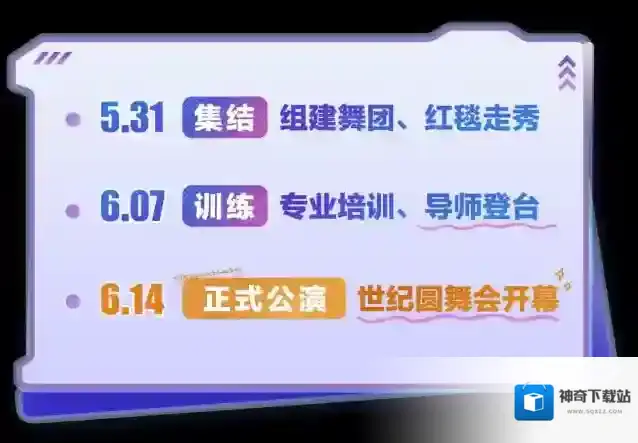 蛋仔派对舞蹈练习