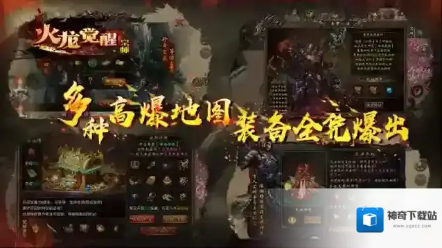 宗师火龙觉醒聚灵珠