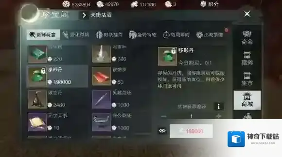 一梦江湖武当