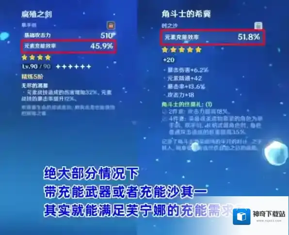 原神产球