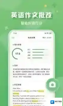 批改口算作业作业