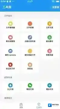 雪豹速清文件