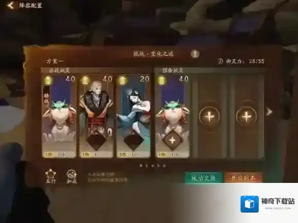 神都夜行录挑战变化之道怎么打 鱼龙夜副本序章打法攻略