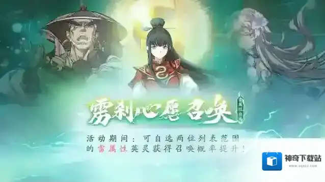 天地劫幽城再临限定
