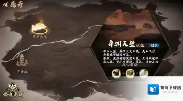 天地劫幽城再临英灵