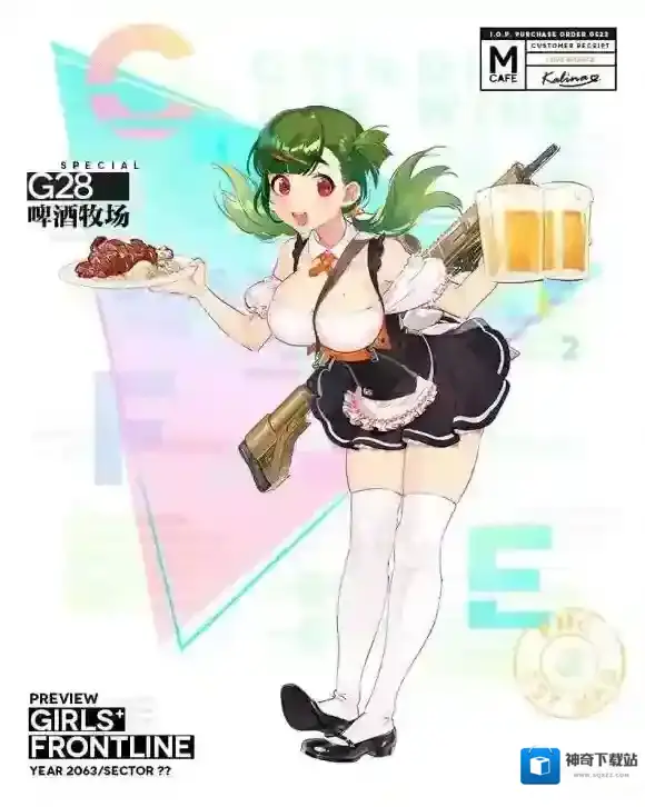 少女前线女仆装扮第二期 G28“啤酒牧场”介绍