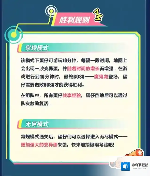 蛋仔派对集合
