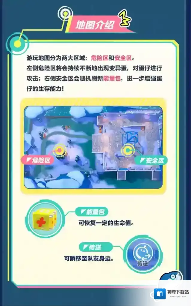 蛋仔派对蛋仔