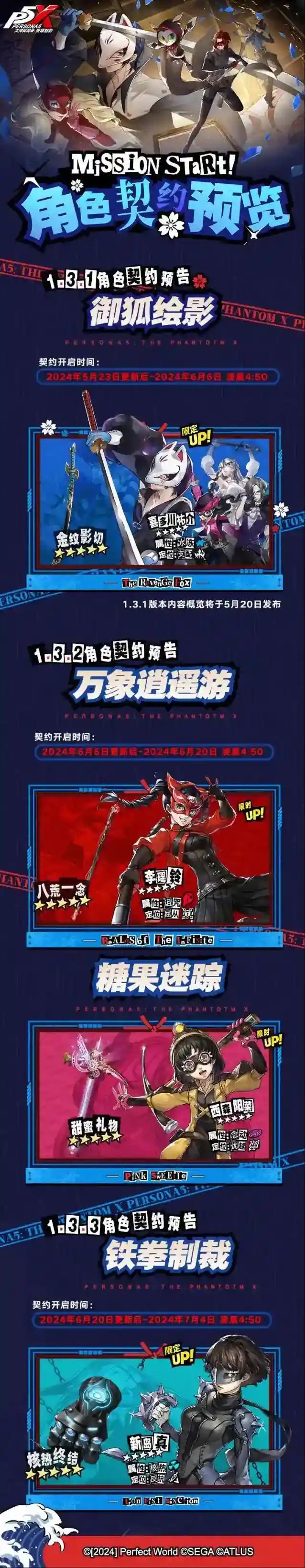 女神异闻录夜幕魅影宫殿