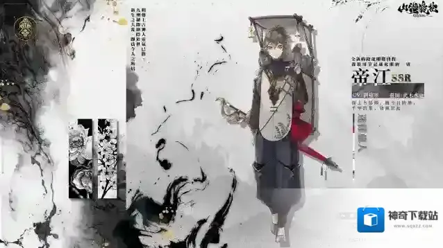 山海镜花版本