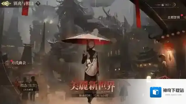山海镜花大荒