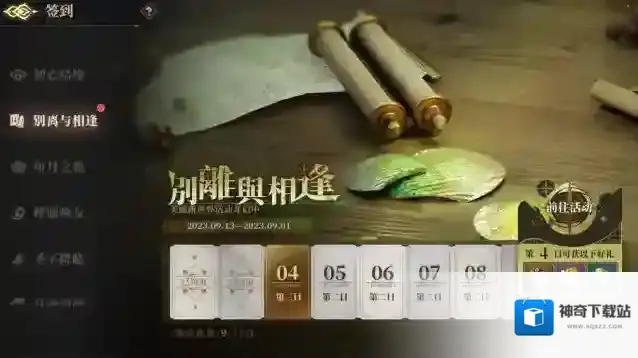山海镜花神荒秘闻丨「美丽新世界」版本介绍
