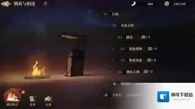 山海镜花活动