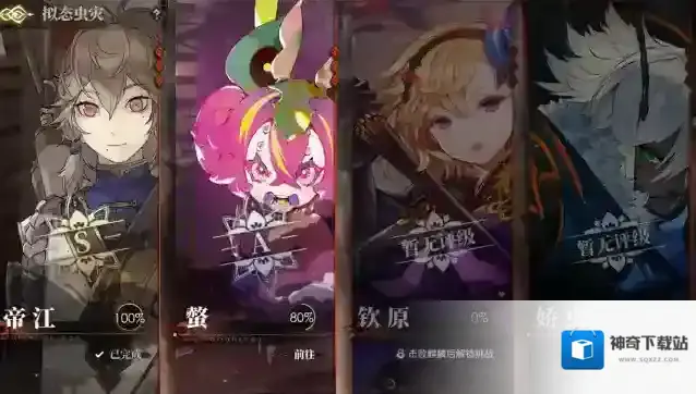 山海镜花相逢