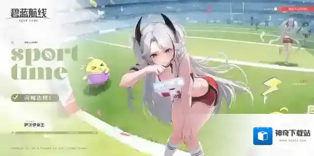 碧蓝航线欢迎回来