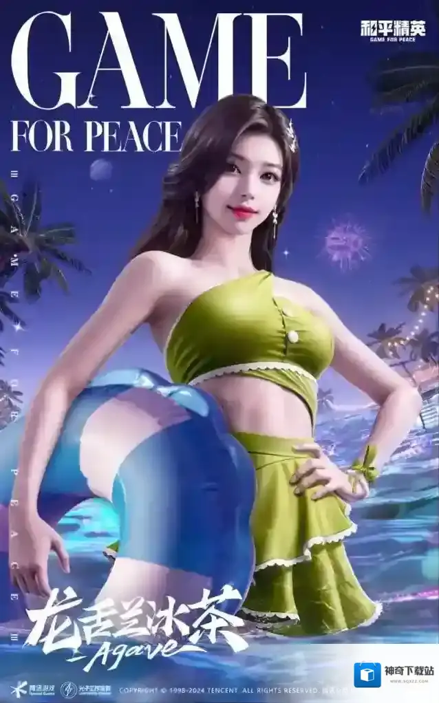 和平精英快乐主宰