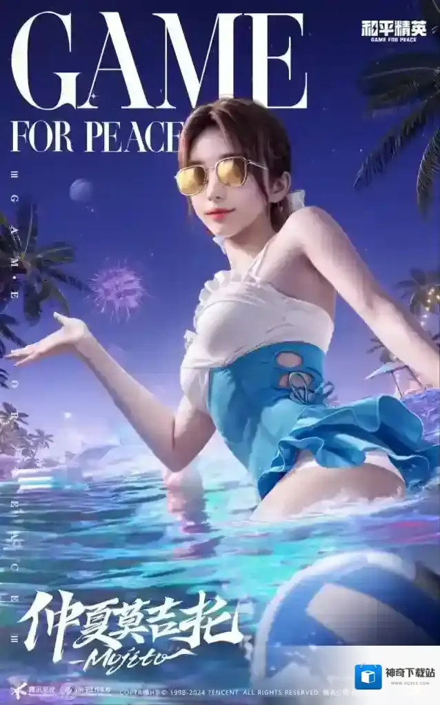 和平精英经典