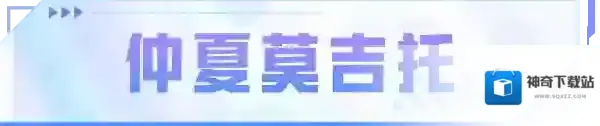 和平精英限时返场 | 五周年投票最后一场狂欢来袭！快乐主宰等十款经典套装限时返场~