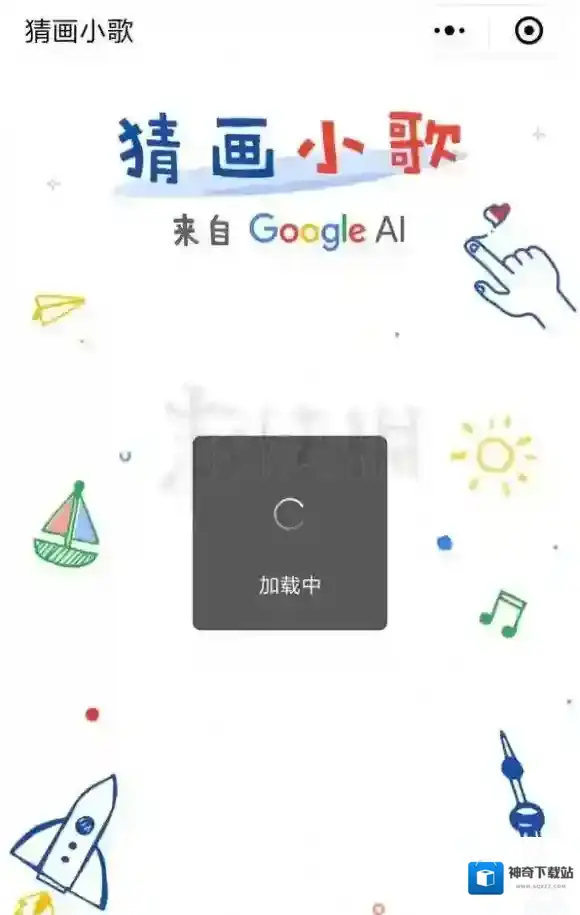 猜画小歌进不去解决方法 猜画小哥加载中无法进入闪退解决