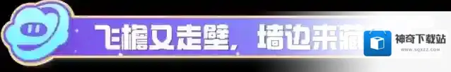 元梦之星就可以