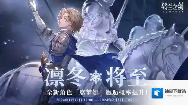 铃兰之剑为这和平的世界邂逅