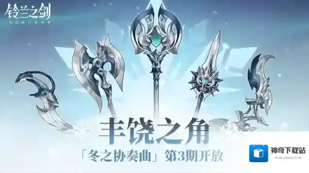 铃兰之剑为这和平的世界不一致