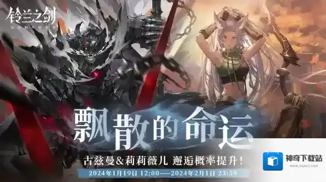 铃兰之剑为这和平的世界技能