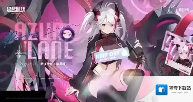 碧蓝航线兵装