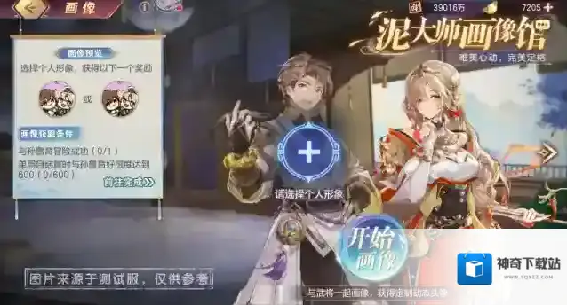 三国志幻想大陆 更新公告｜七夕活动明日开启！快来和你心仪的TA约会吧