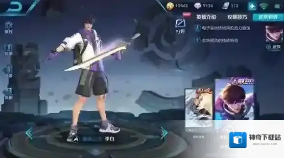 王者荣耀8月新皮肤汇总 白起新皮肤爆料