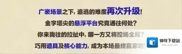 蛋仔派对直通