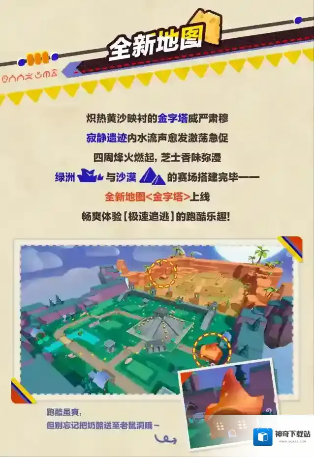 蛋仔派对追逃