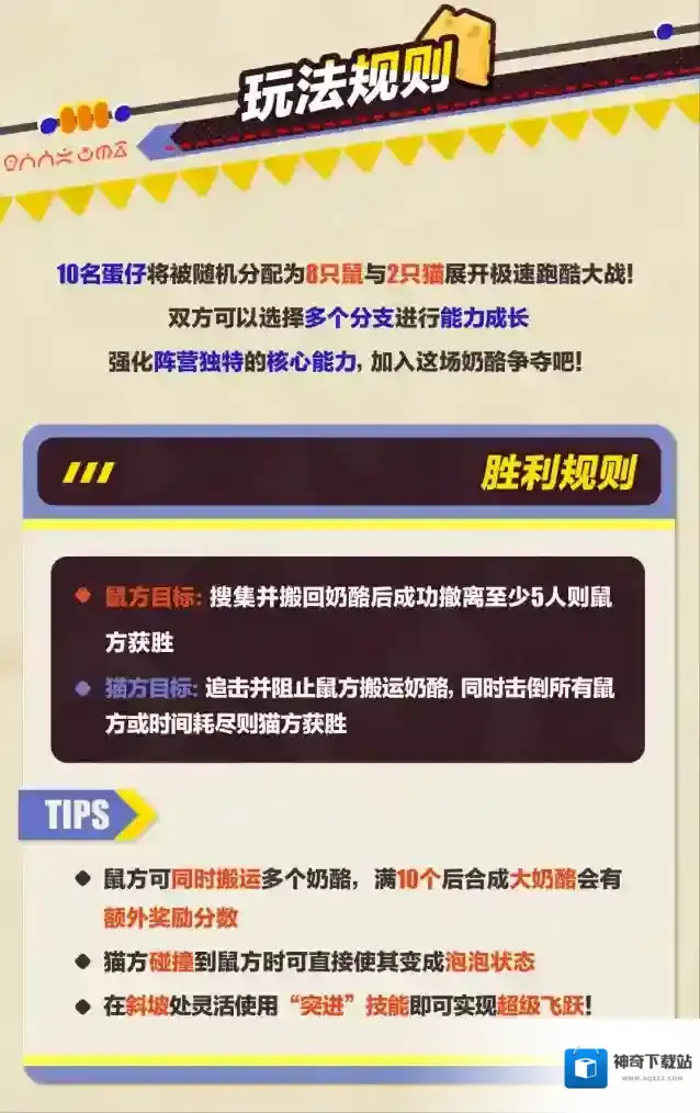 蛋仔派对蛋仔