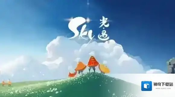 Sky光遇落石